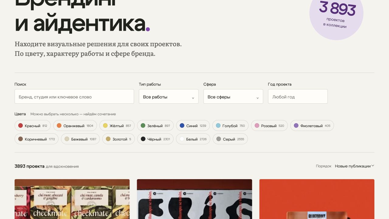 Dva Klika searchable branding reference catalogue with work type, industry, year and colour filters