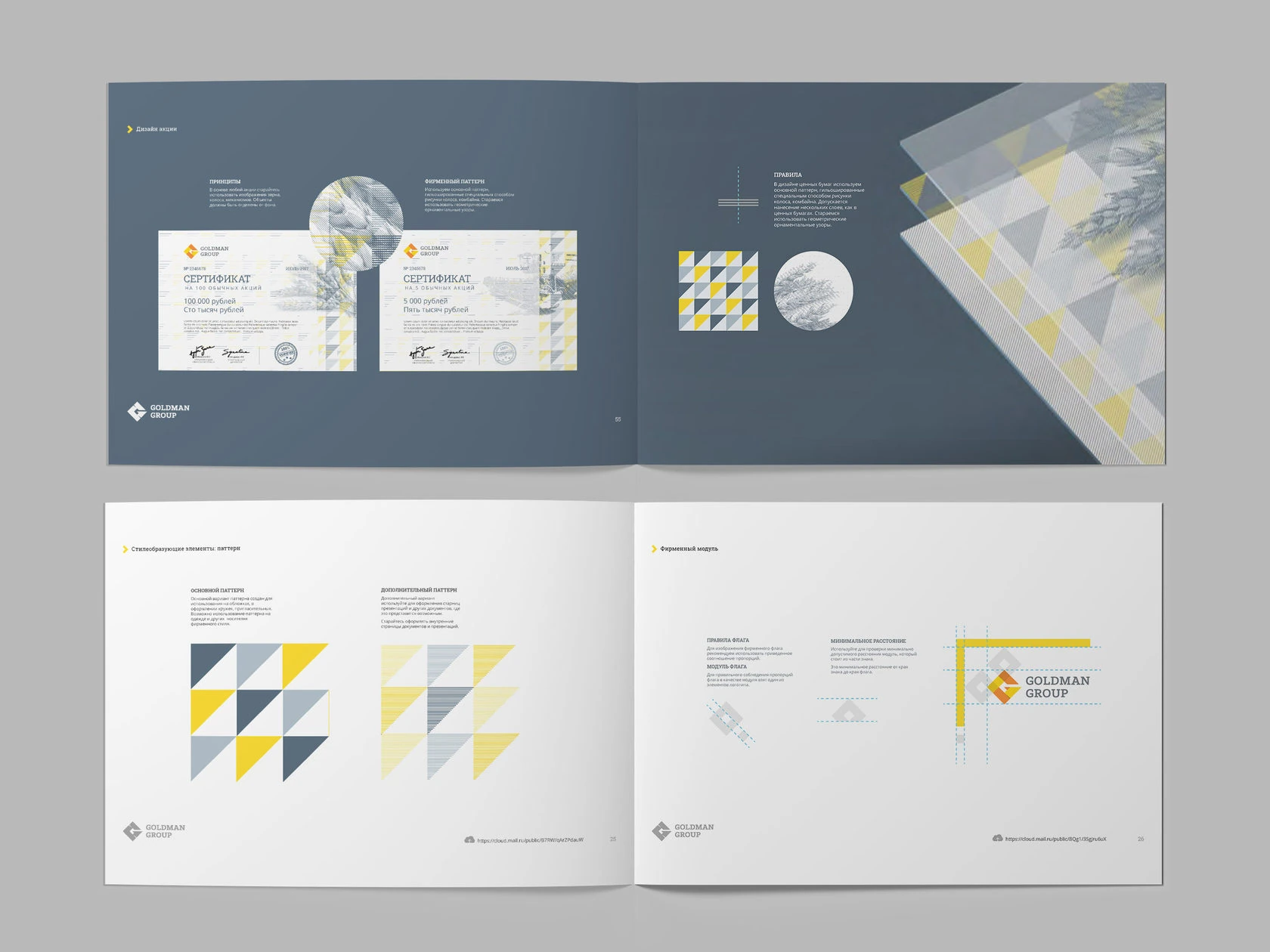 Goldman Group original brandbook: graphic language, presentation 02
