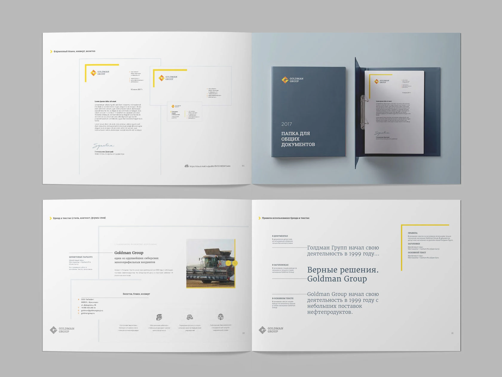 Goldman Group original brandbook: corporate communication, presentation 03