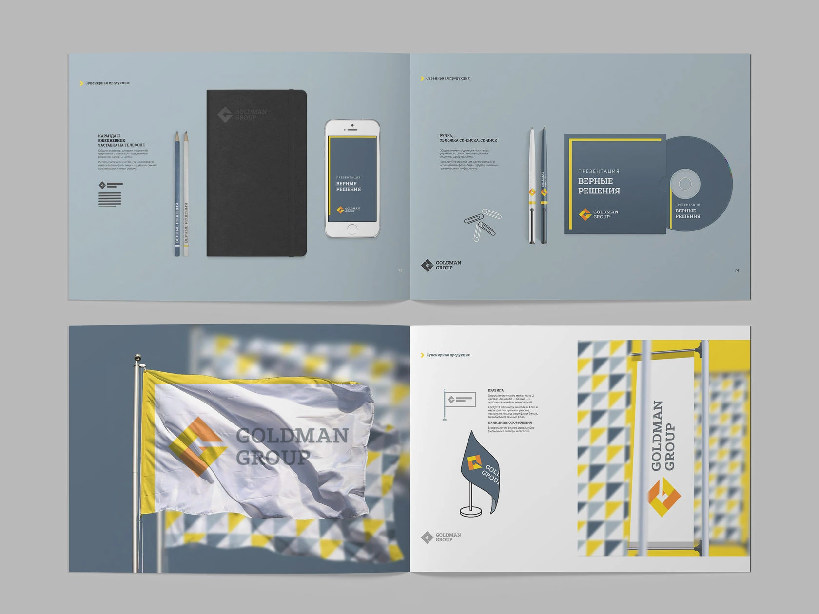Goldman Group original brandbook: brand applications, presentation 10