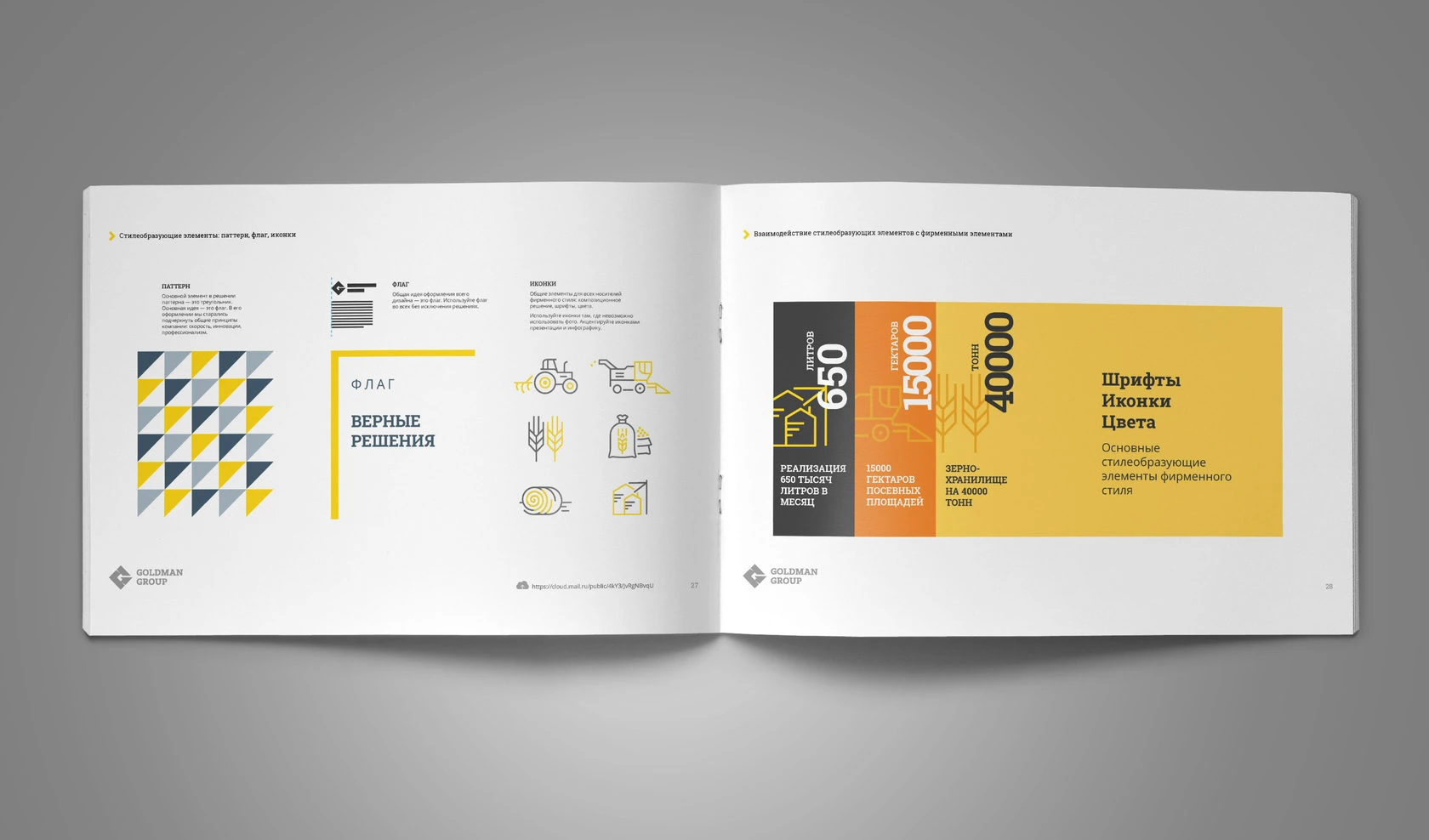 Goldman Group original brandbook: brand applications, presentation 12
