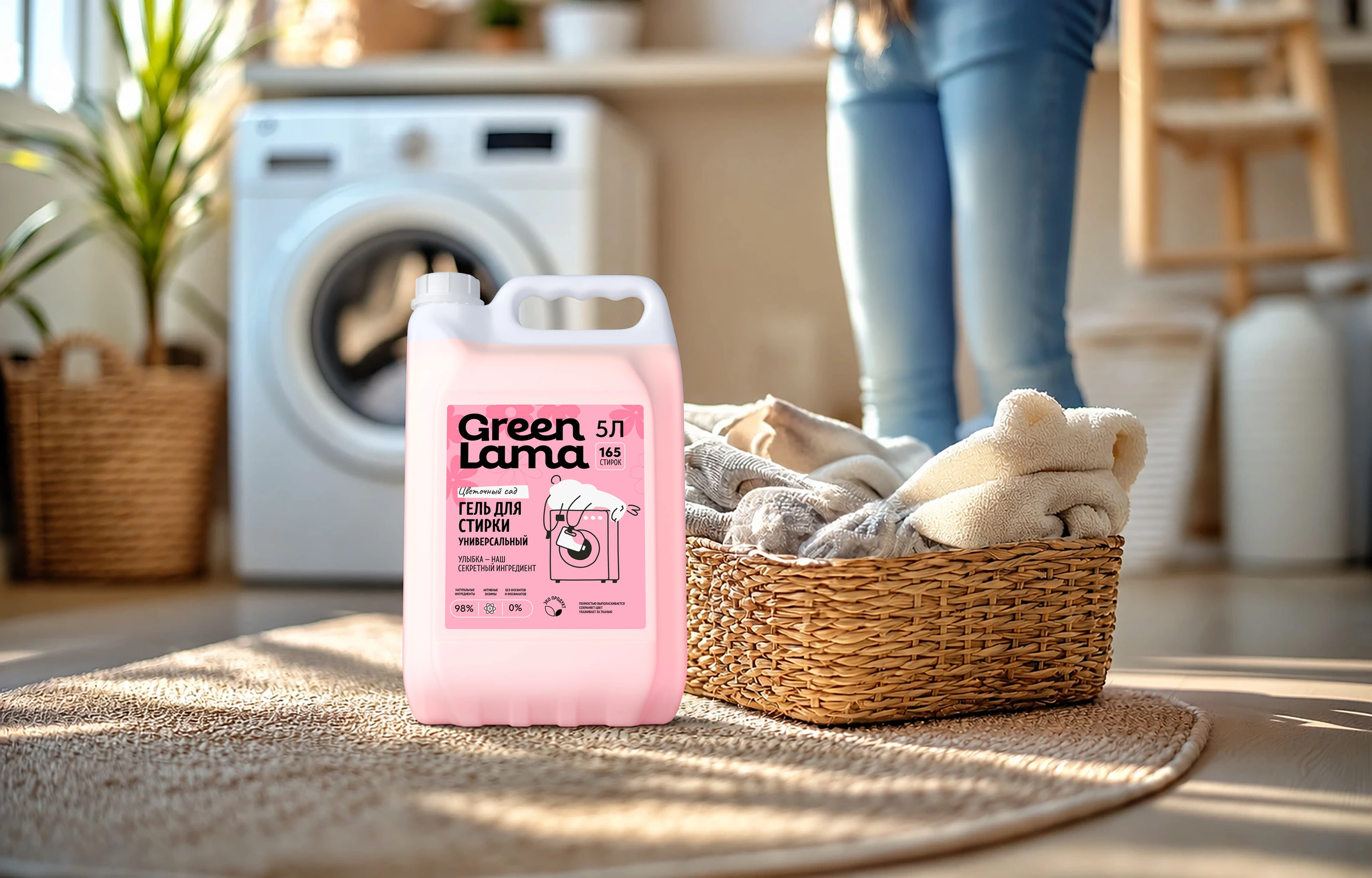 Green Lama laundry gel beside a basket of fresh linen in a sunlit laundry room