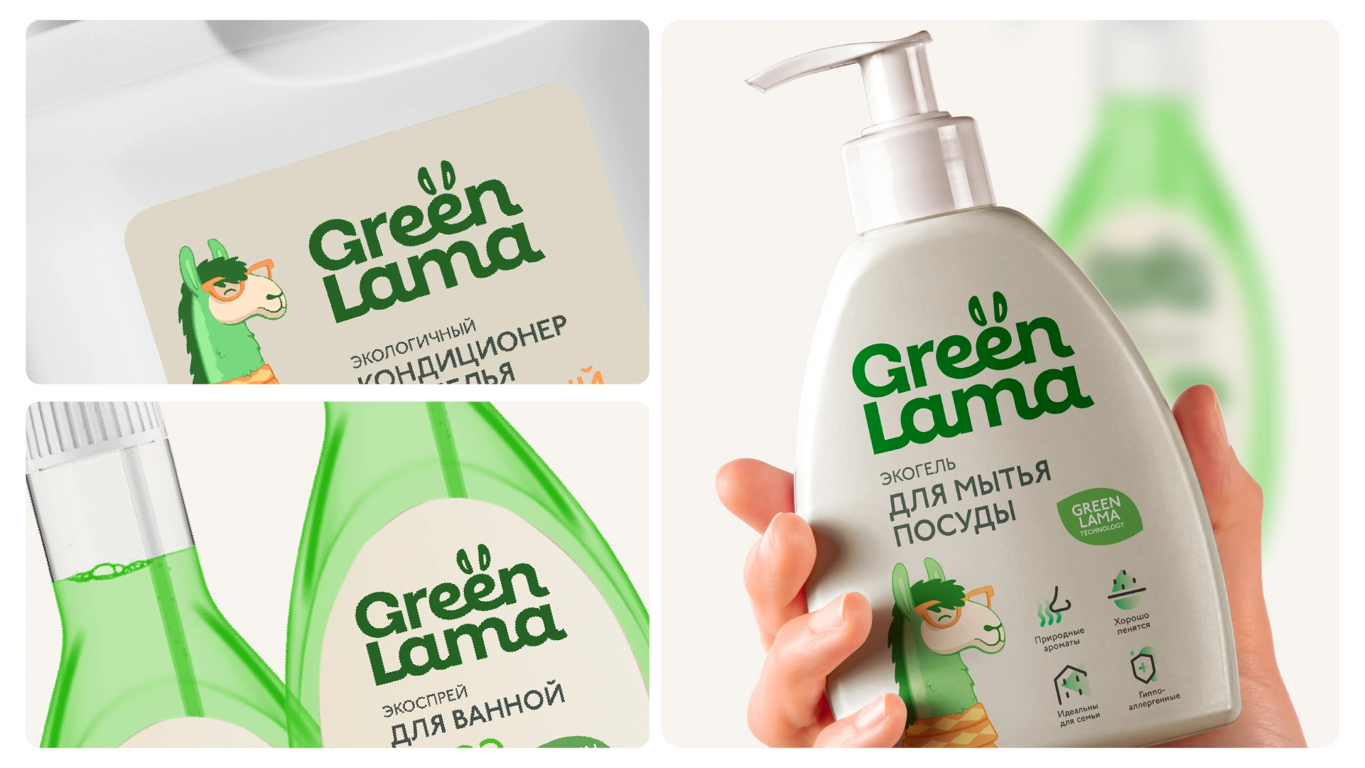 Green Lama — range original project artwork