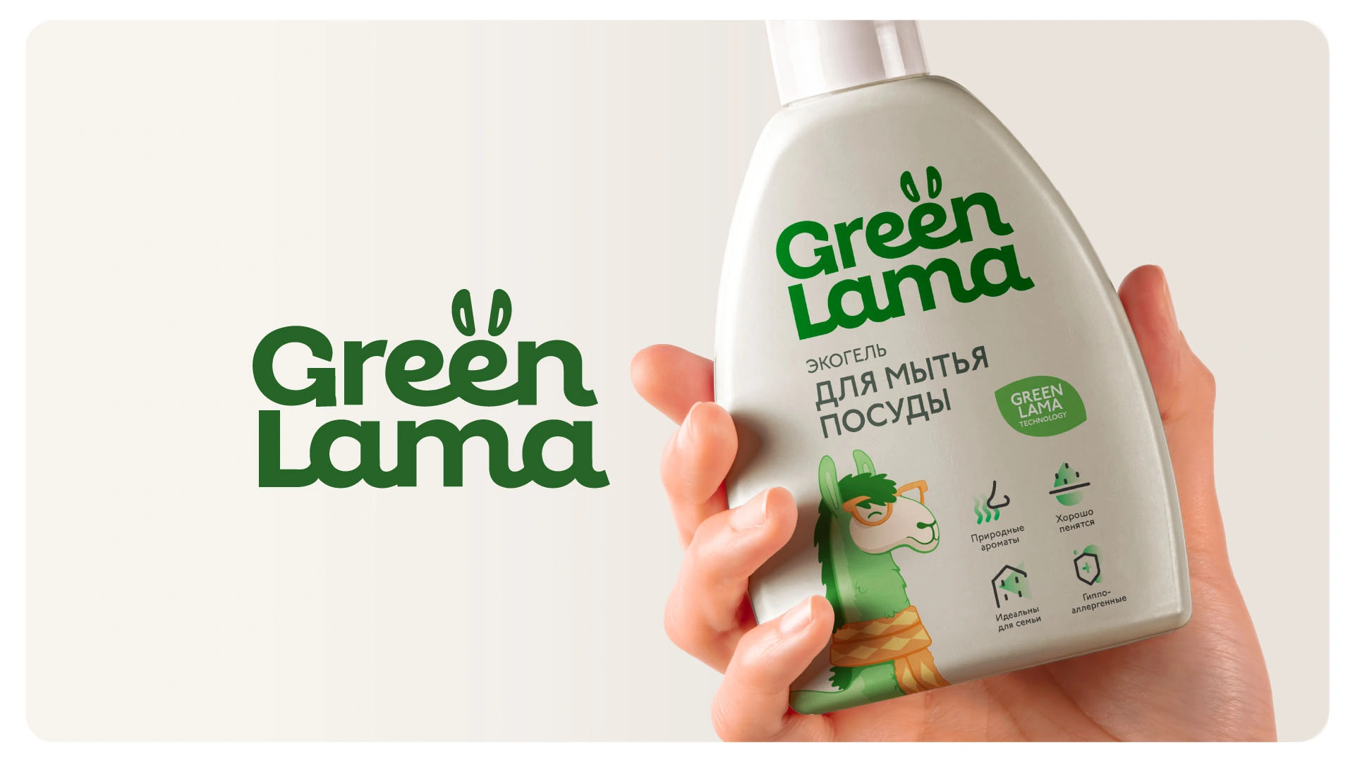 Green Lama — soap original project artwork