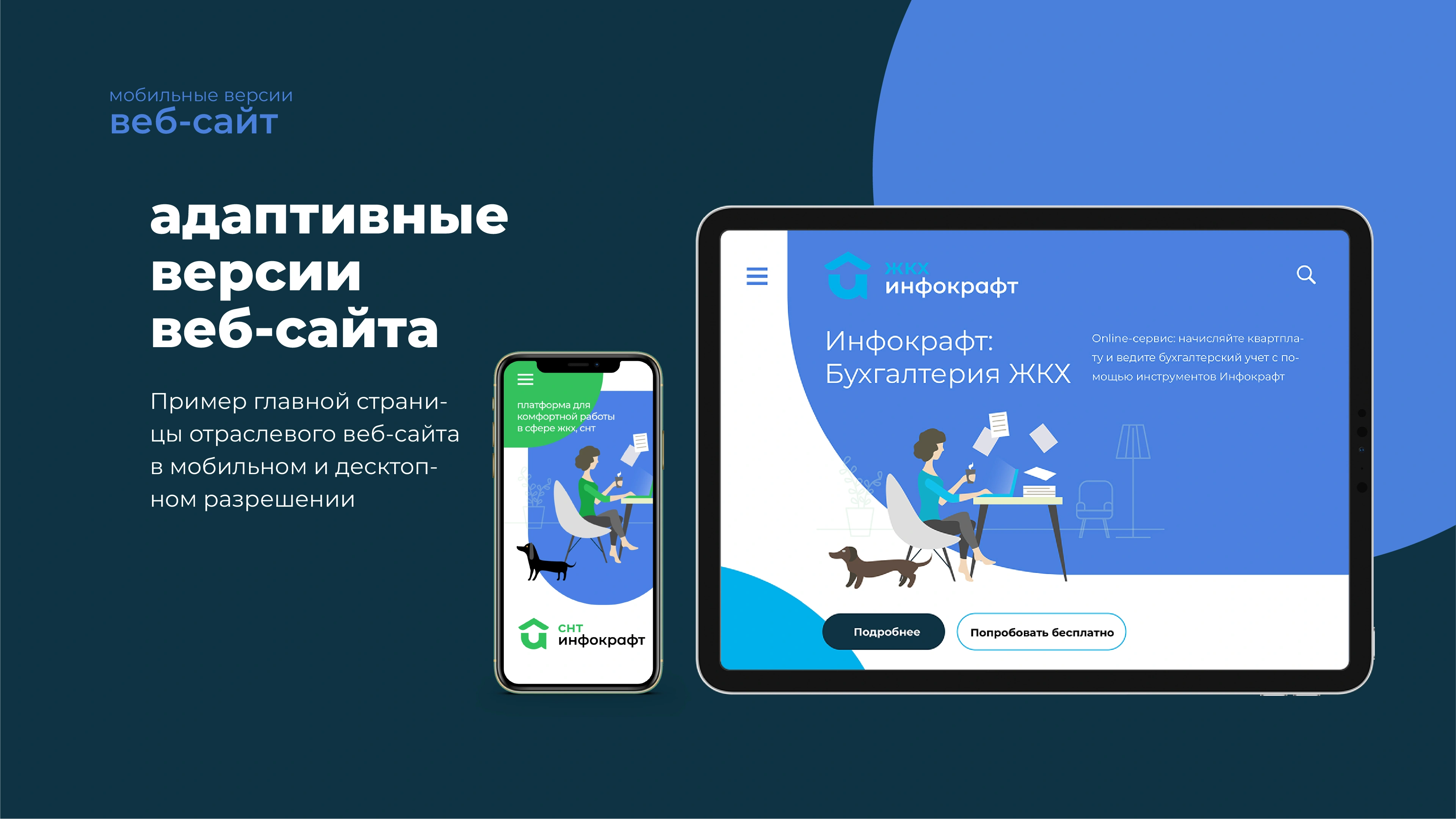 Product communication / Original digital presentation.