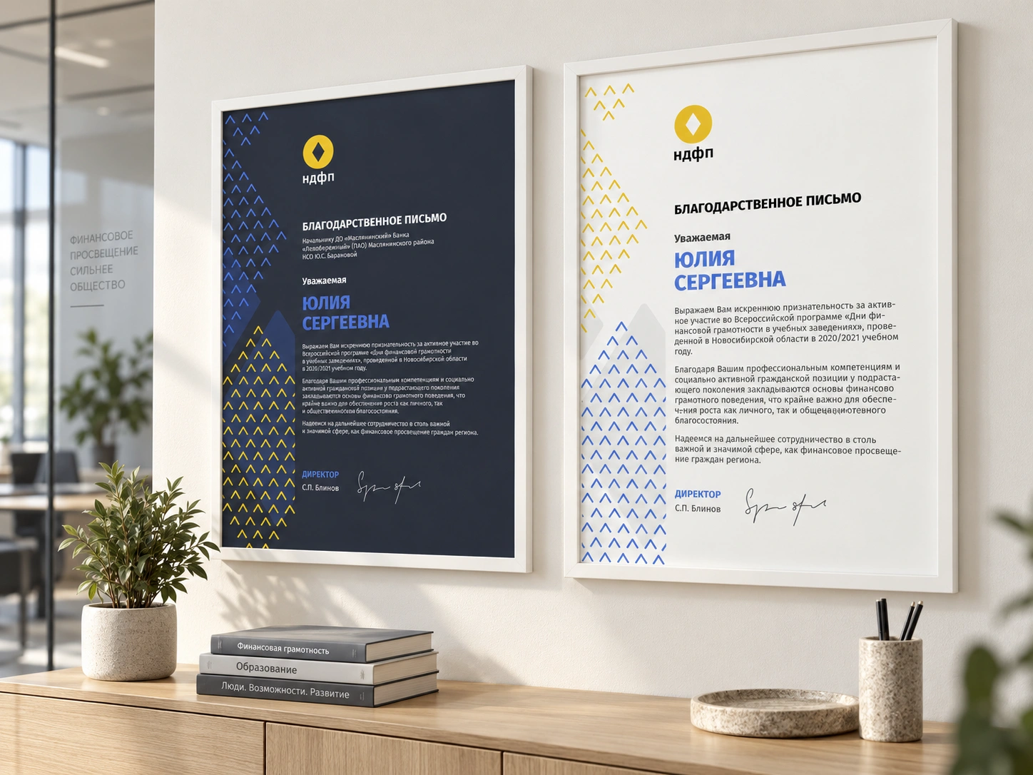 Certificates / Light and dark applications.