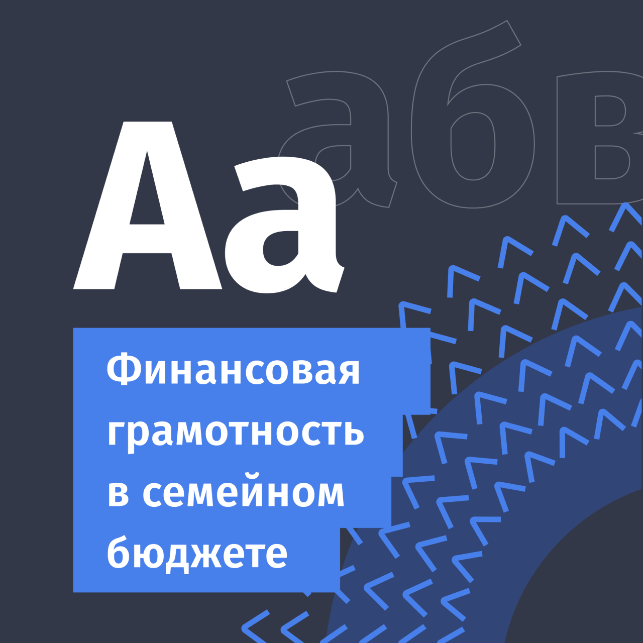 The visual identity at a glance / Original example 6