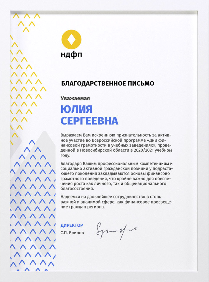 NDFP application design