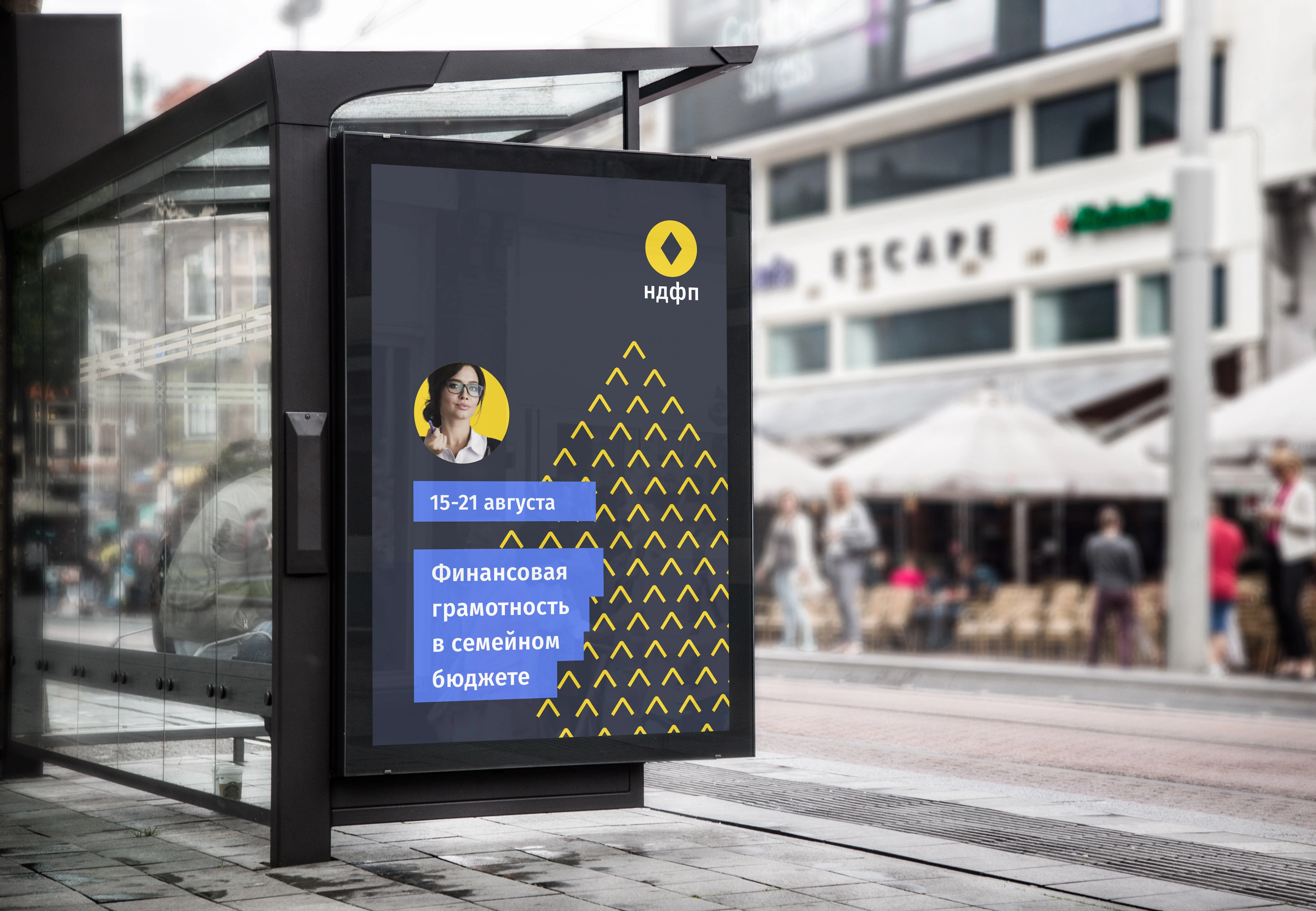Public communication / Original billboard presentation mockup.