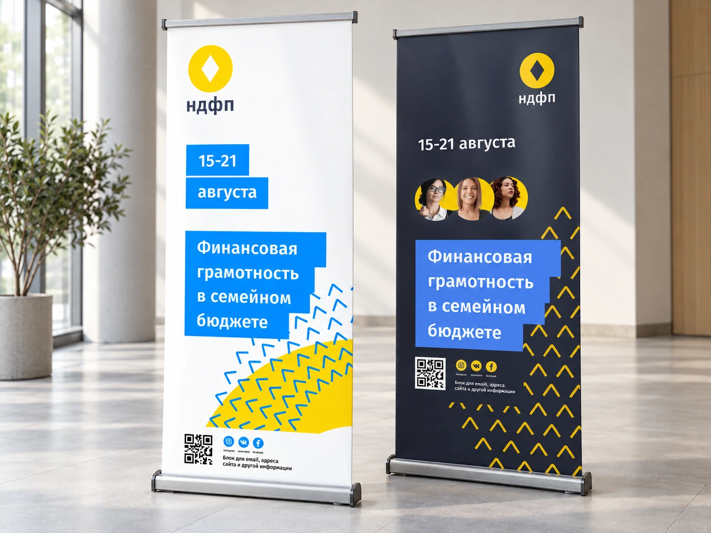 NDFP guideline: Event materials