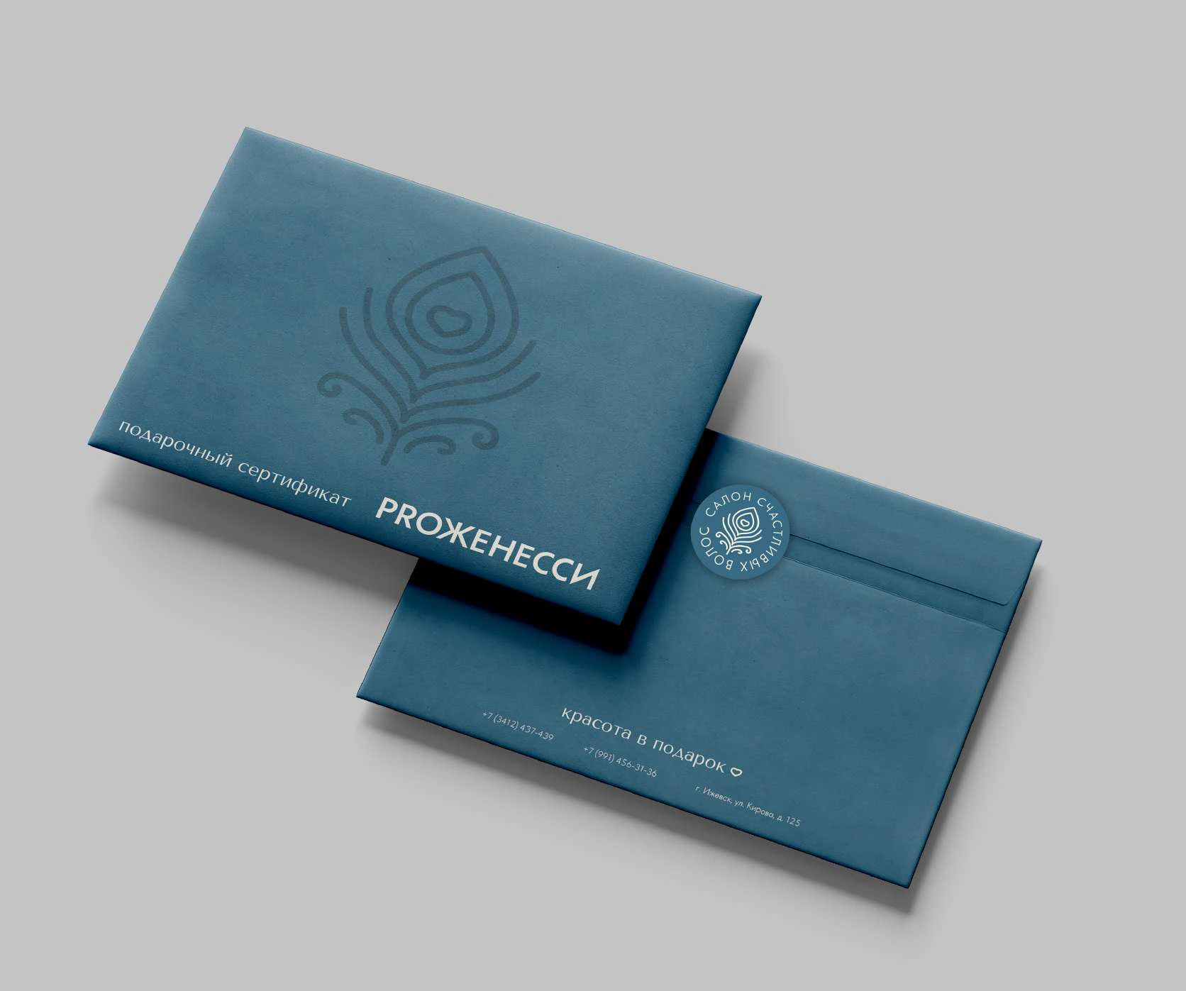 Certificate envelopes / The feather becomes a quiet tactile detail.