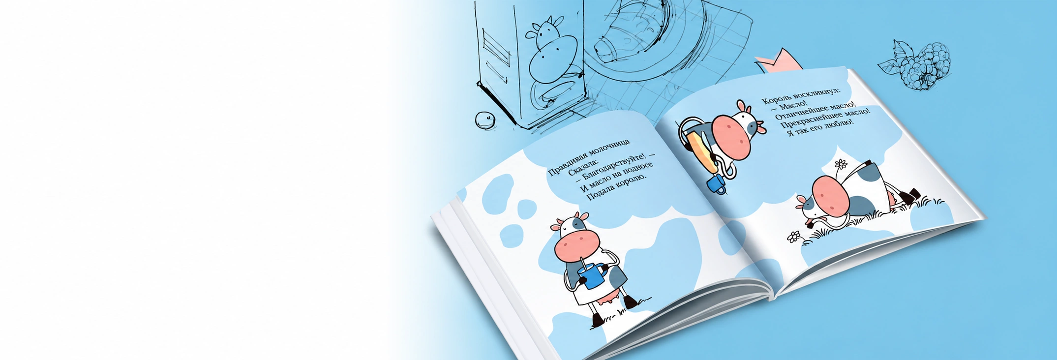 The complete spread / Illustration, verse and the original drawn setting.