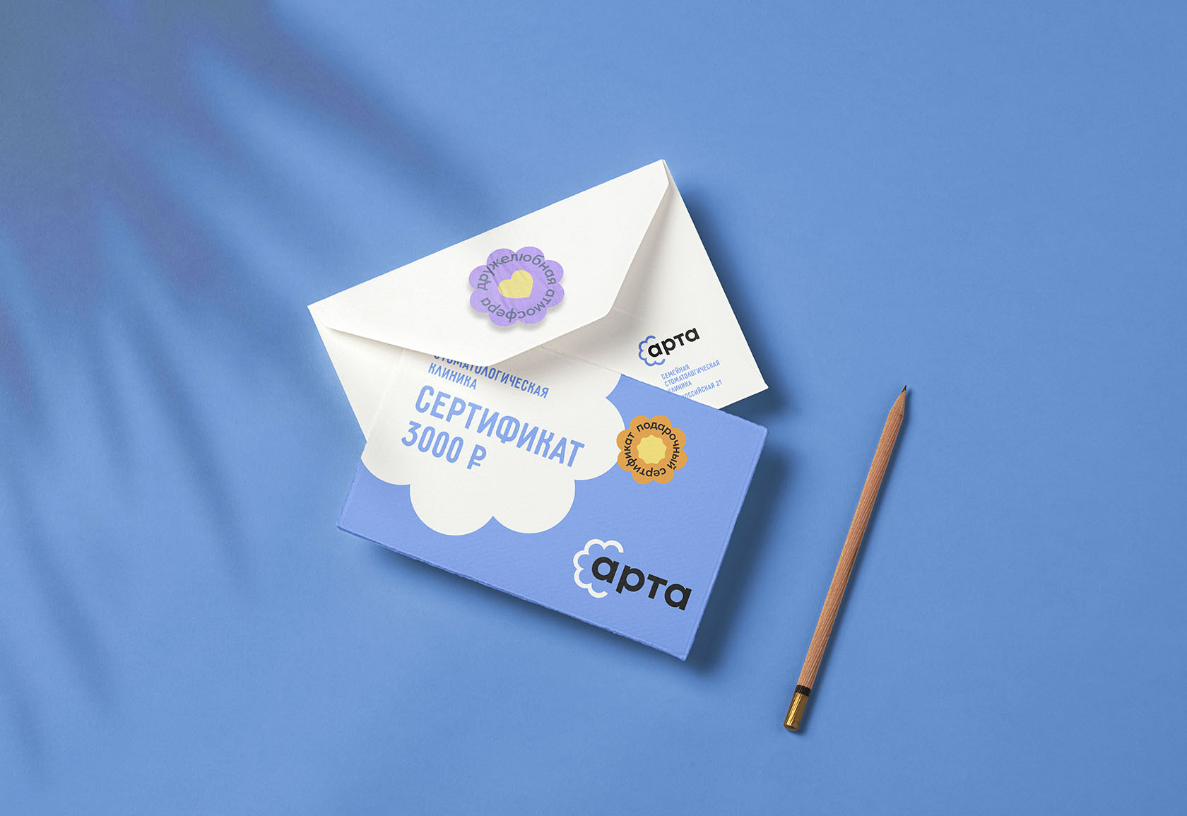 Gift certificate / Arta identity