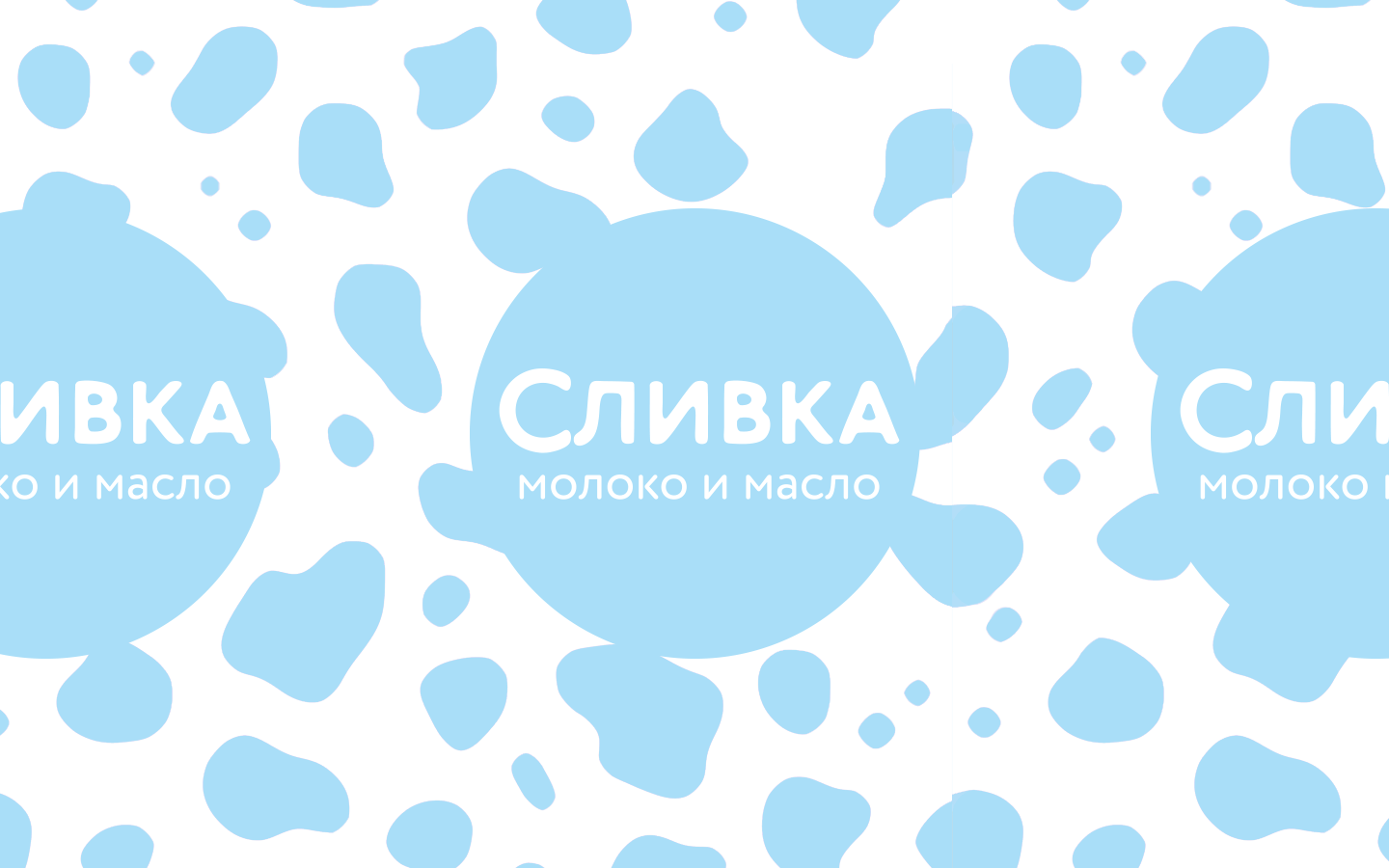 Original Slivka milk-shaped graphic pattern and circular signatures